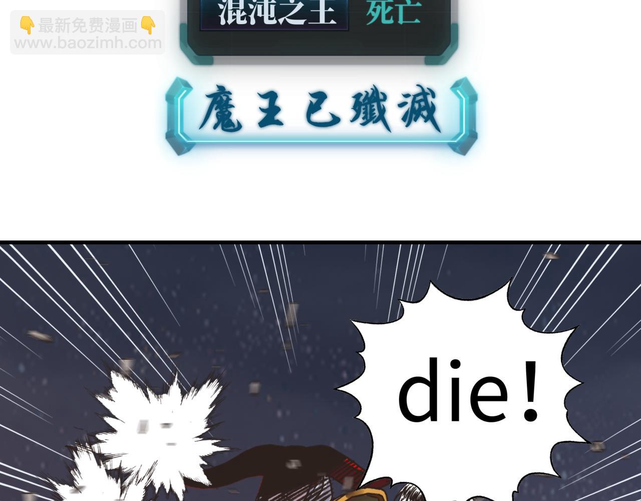 你再動我一下試試！ - 第112話 真正的吞噬惡魔(1/3) - 8