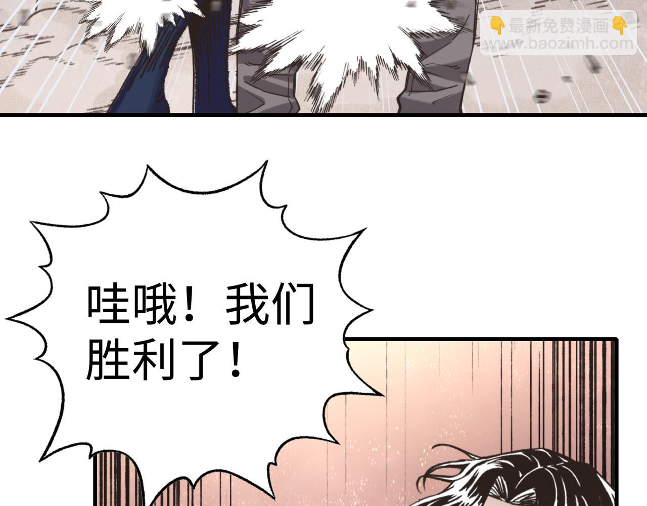 你再動我一下試試！ - 第112話 真正的吞噬惡魔(1/3) - 2