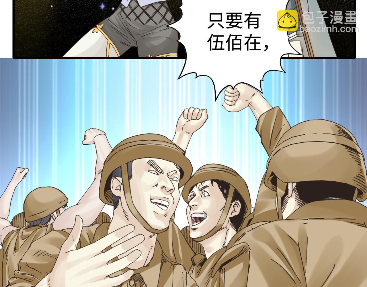 你再動我一下試試！ - 第112話 真正的吞噬惡魔(1/3) - 5