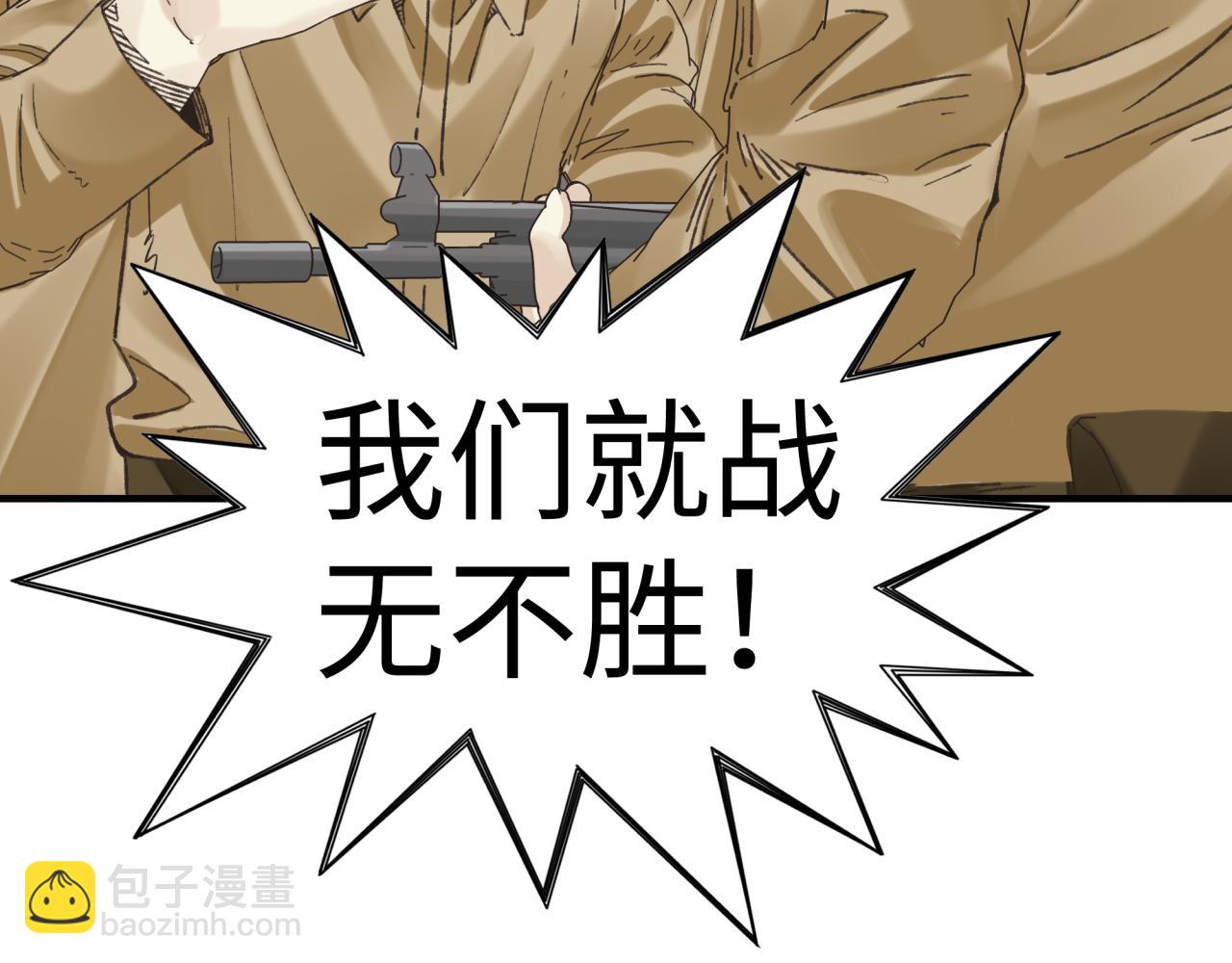 你再動我一下試試！ - 第112話 真正的吞噬惡魔(1/3) - 6