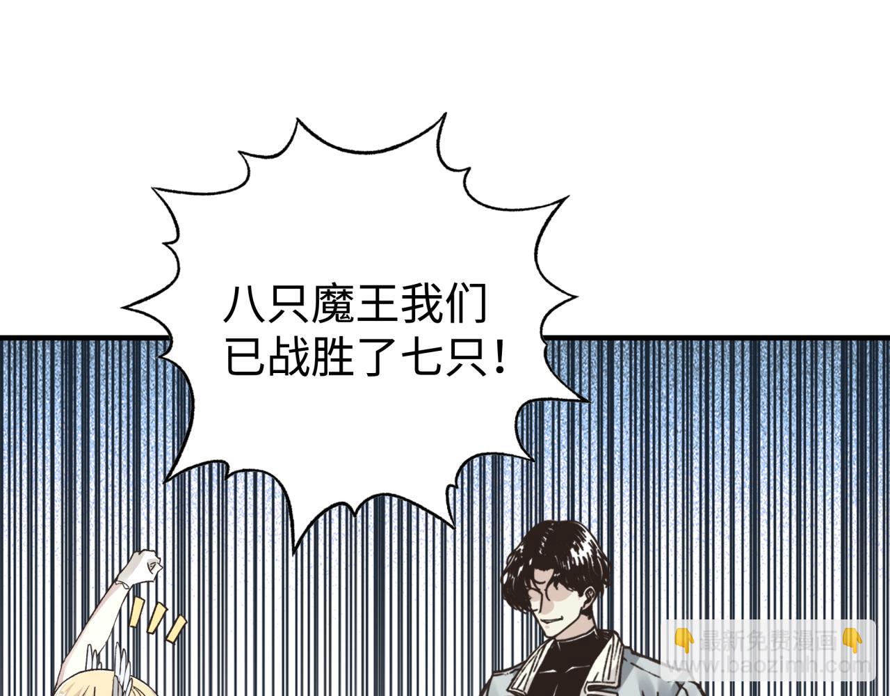 你再動我一下試試！ - 第112話 真正的吞噬惡魔(1/3) - 7