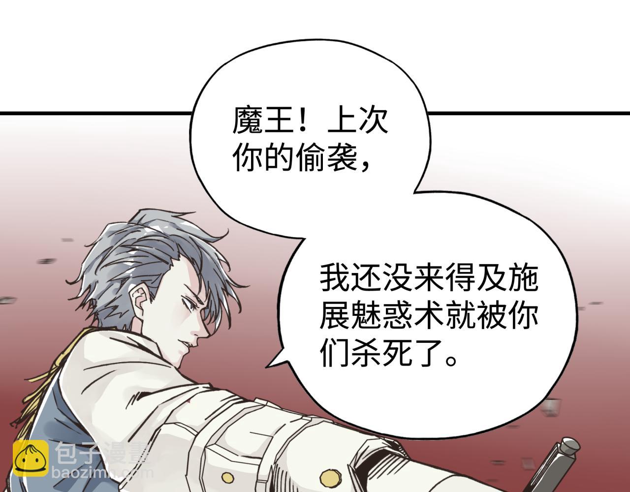 你再動我一下試試！ - 第112話 真正的吞噬惡魔(1/3) - 4