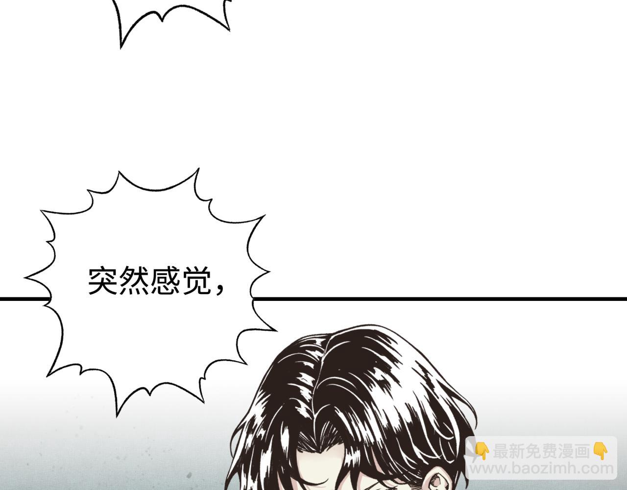 你再動我一下試試！ - 第112話 真正的吞噬惡魔(1/3) - 1