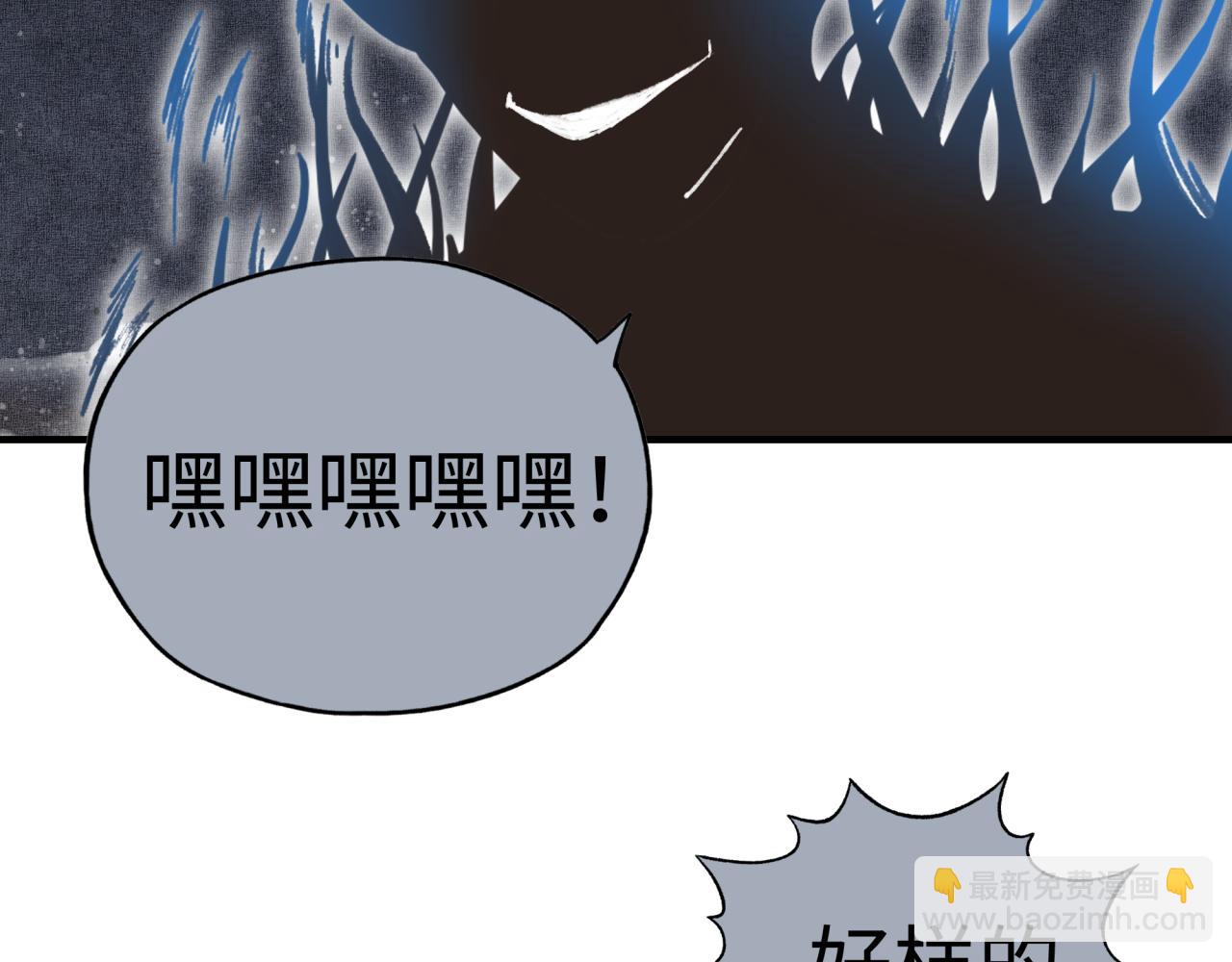 你再動我一下試試！ - 第112話 真正的吞噬惡魔(1/3) - 4