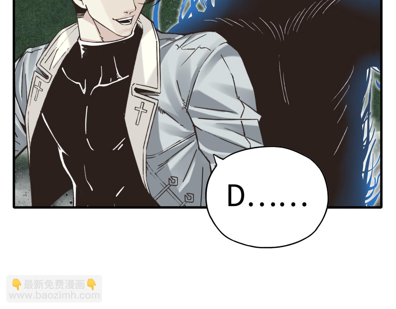 你再動我一下試試！ - 第112話 真正的吞噬惡魔(1/3) - 6