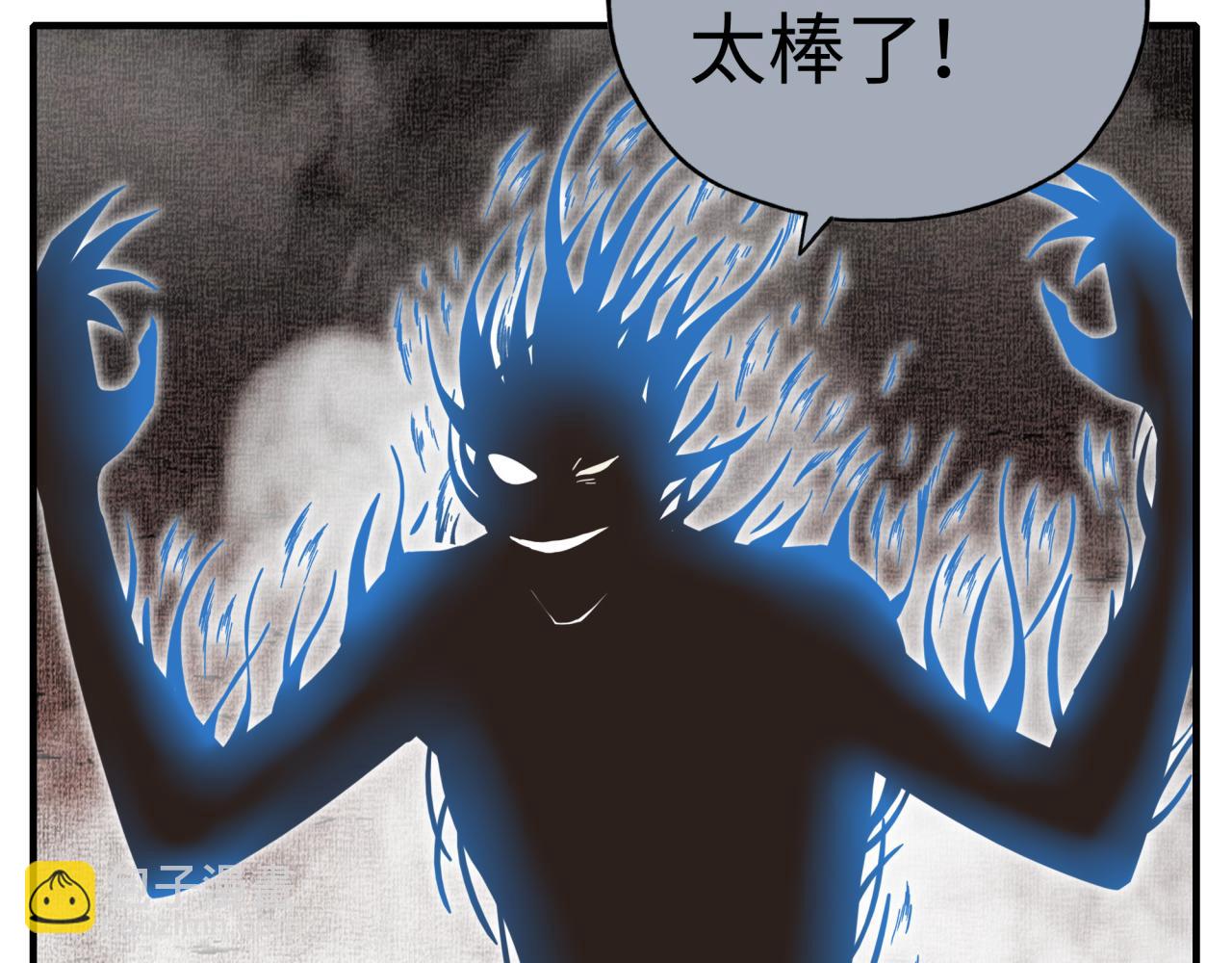 你再動我一下試試！ - 第112話 真正的吞噬惡魔(1/3) - 1