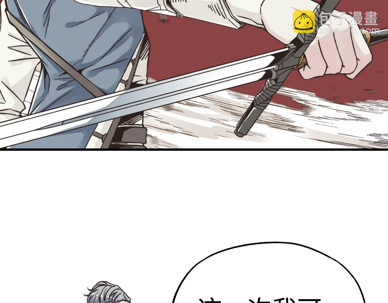 你再動我一下試試！ - 第112話 真正的吞噬惡魔(1/3) - 5