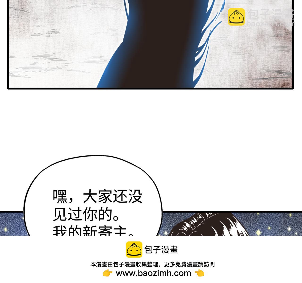 你再動我一下試試！ - 第112話 真正的吞噬惡魔(1/3) - 2