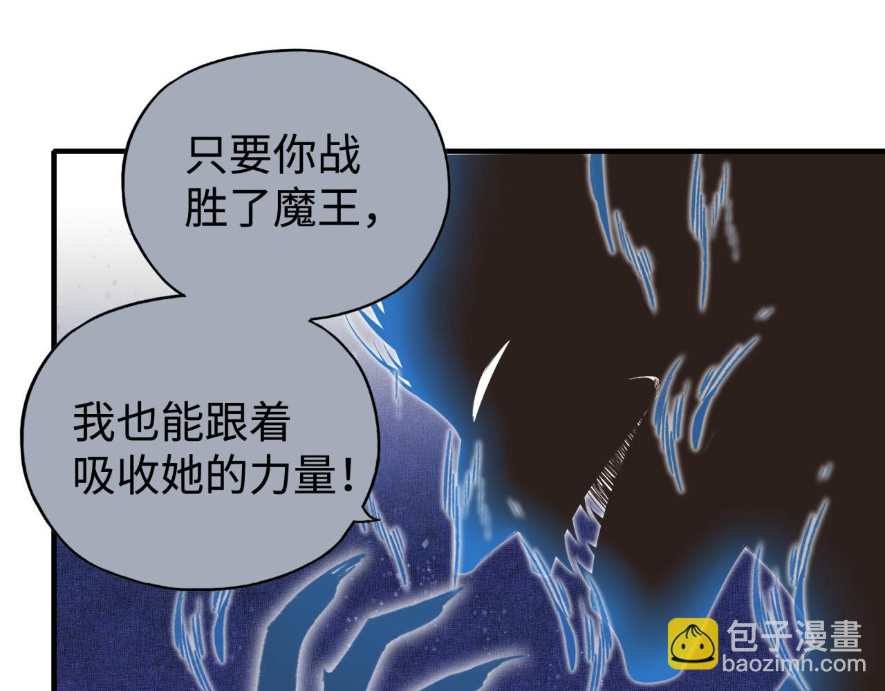 你再動我一下試試！ - 第112話 真正的吞噬惡魔(2/3) - 6