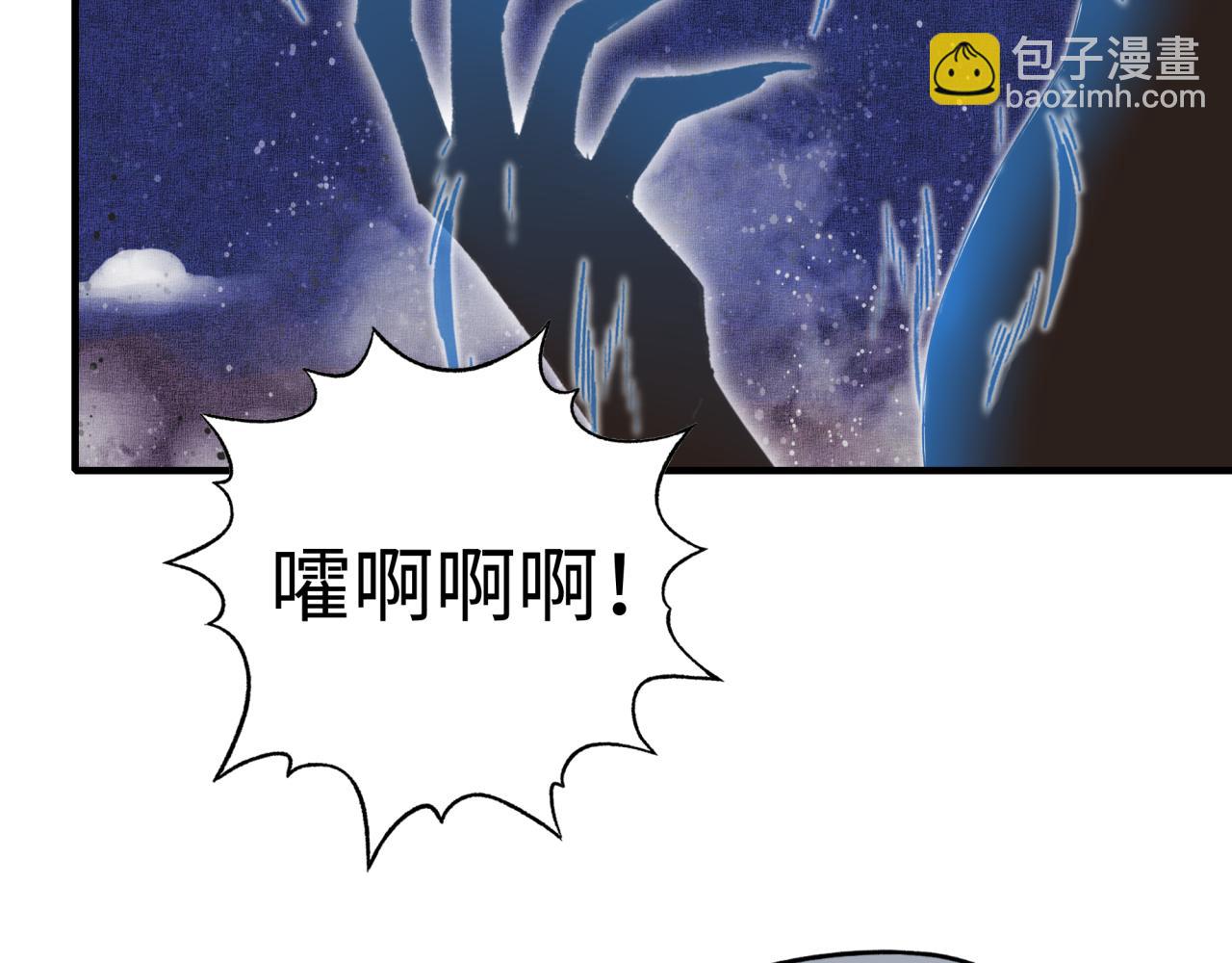 你再動我一下試試！ - 第112話 真正的吞噬惡魔(2/3) - 7