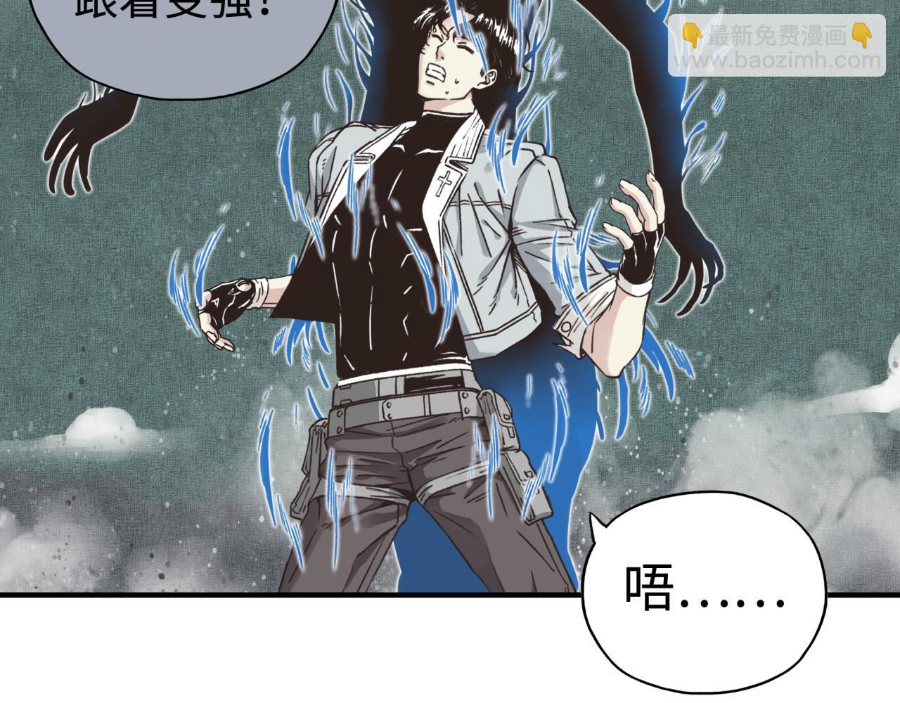 你再動我一下試試！ - 第112話 真正的吞噬惡魔(2/3) - 1