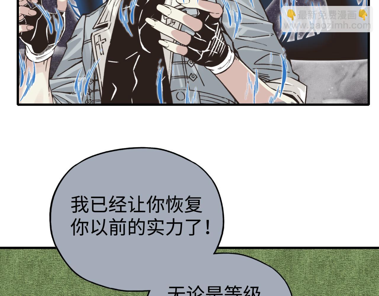 你再動我一下試試！ - 第112話 真正的吞噬惡魔(2/3) - 5