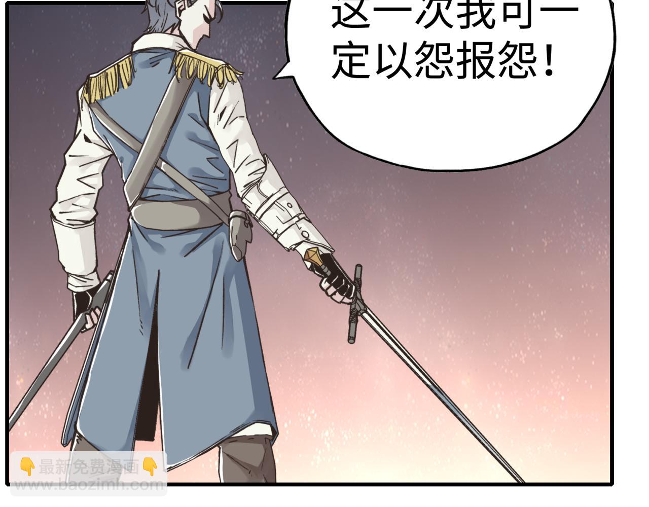 你再動我一下試試！ - 第112話 真正的吞噬惡魔(1/3) - 6