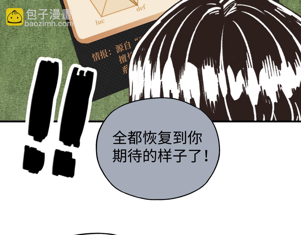 你再動我一下試試！ - 第112話 真正的吞噬惡魔(2/3) - 7