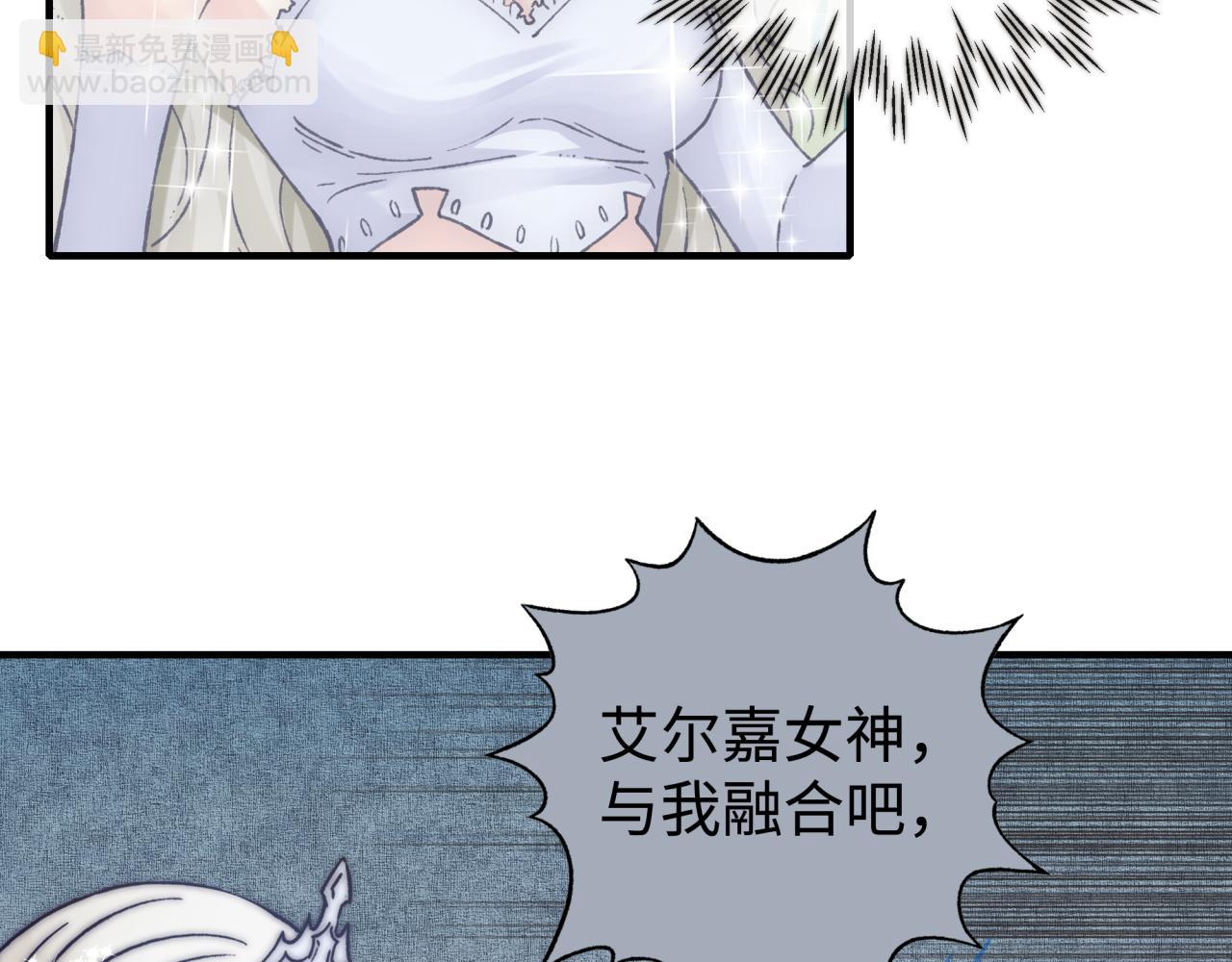 你再動我一下試試！ - 第112話 真正的吞噬惡魔(2/3) - 7