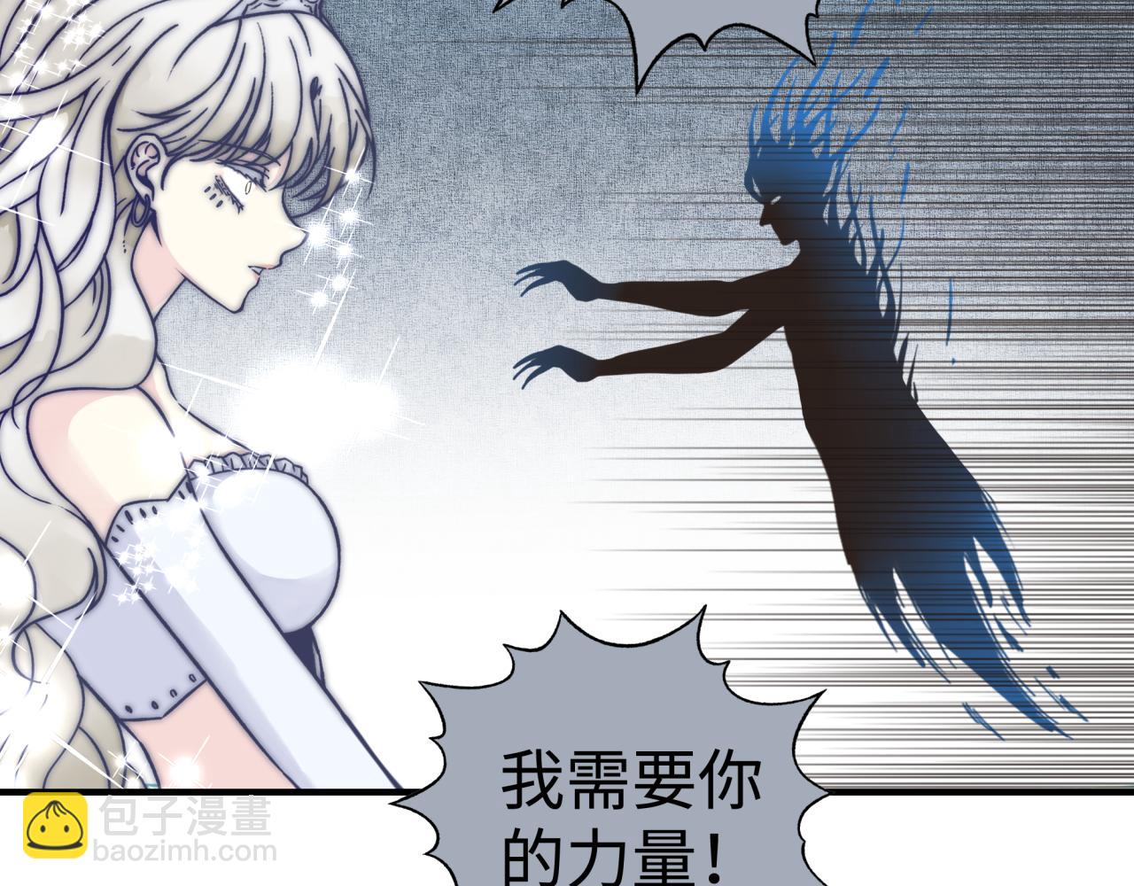 你再動我一下試試！ - 第112話 真正的吞噬惡魔(2/3) - 8