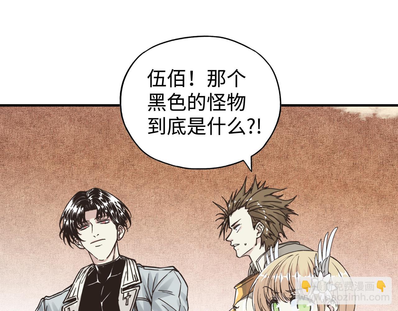 你再動我一下試試！ - 第112話 真正的吞噬惡魔(2/3) - 3