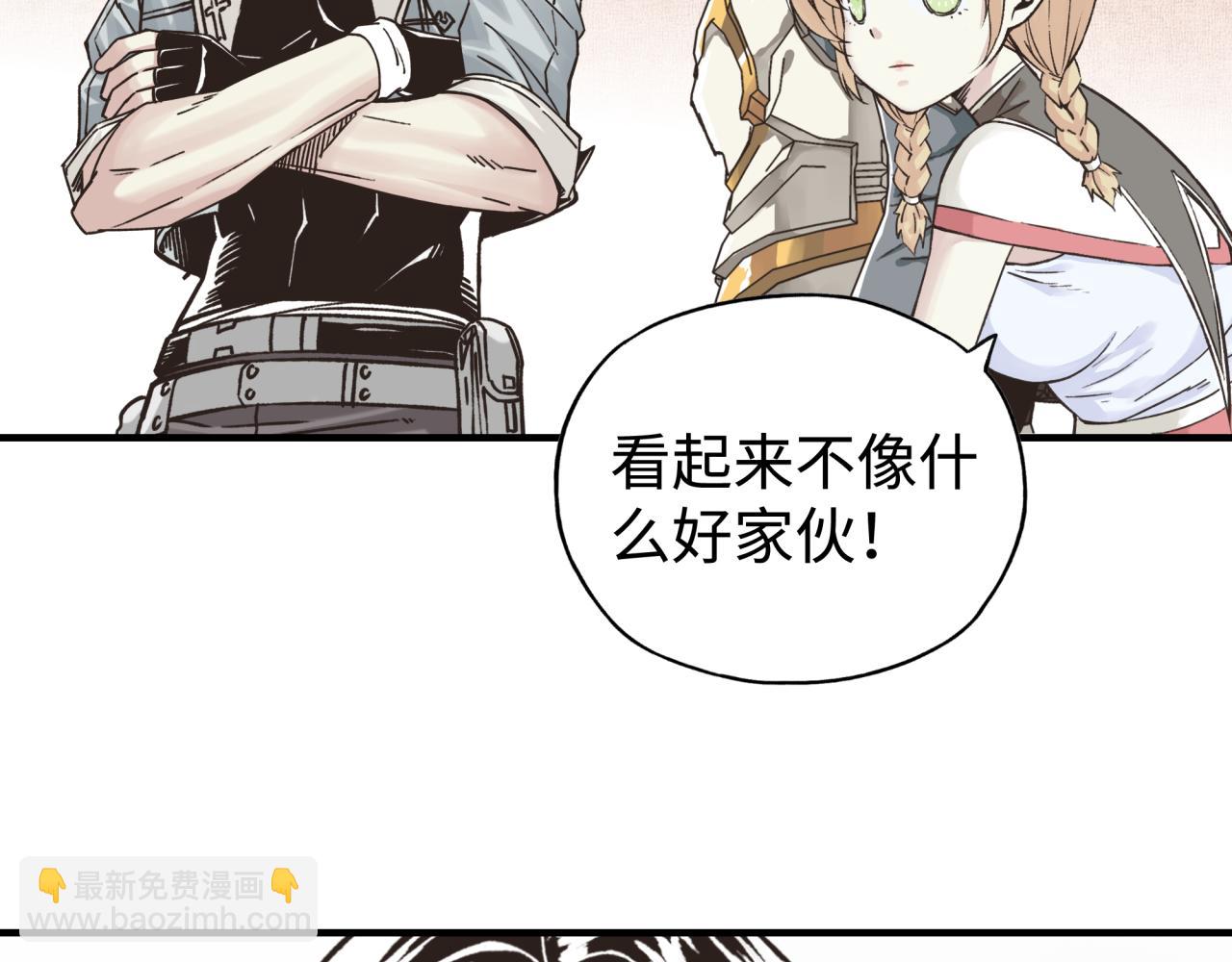 你再動我一下試試！ - 第112話 真正的吞噬惡魔(2/3) - 4