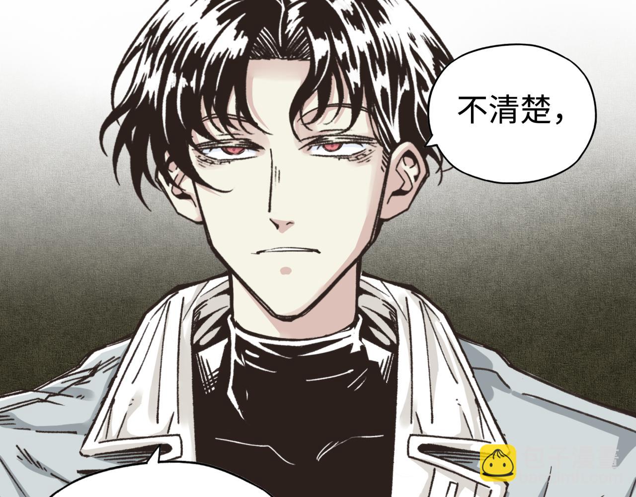 你再動我一下試試！ - 第112話 真正的吞噬惡魔(2/3) - 5