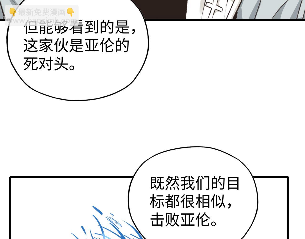 你再動我一下試試！ - 第112話 真正的吞噬惡魔(2/3) - 6