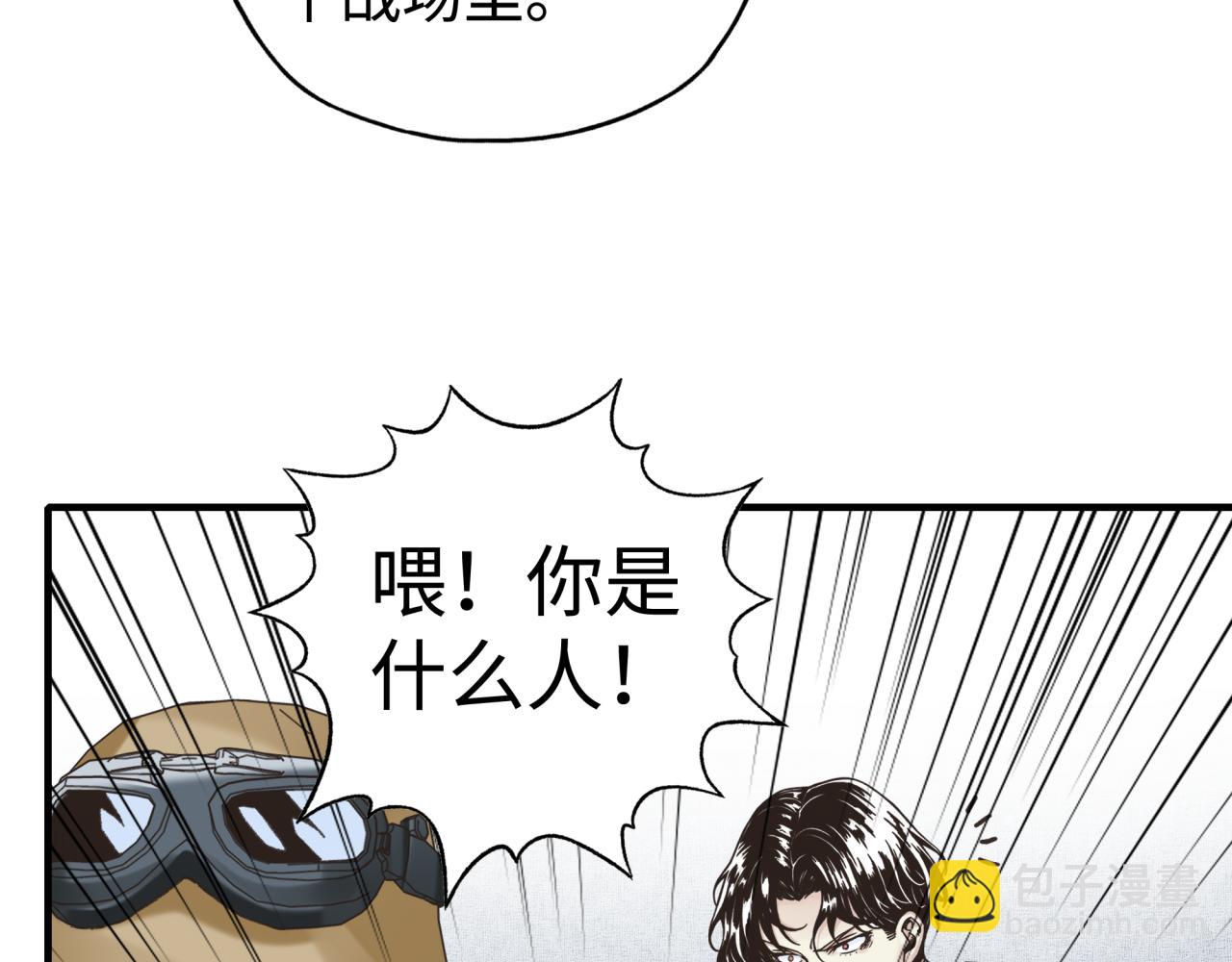 你再動我一下試試！ - 第112話 真正的吞噬惡魔(2/3) - 2