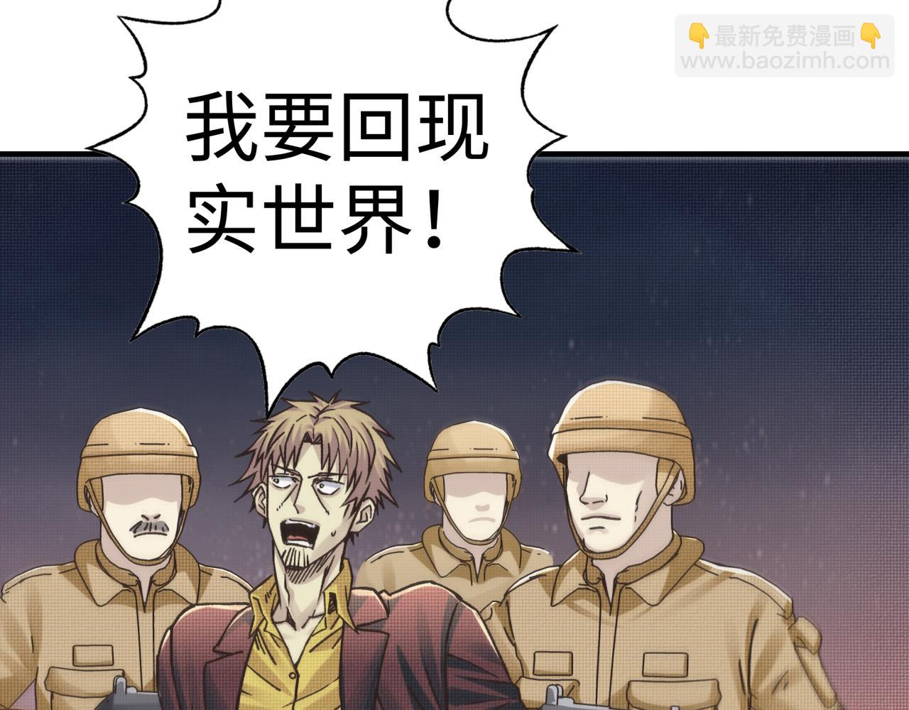 你再動我一下試試！ - 第112話 真正的吞噬惡魔(2/3) - 4