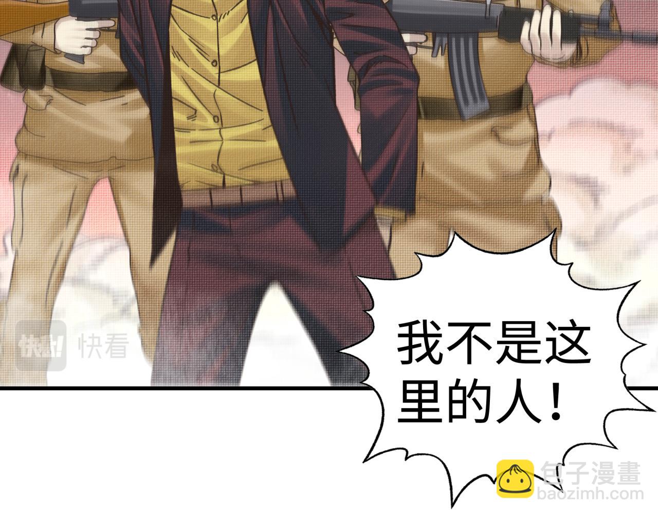 你再動我一下試試！ - 第112話 真正的吞噬惡魔(2/3) - 5