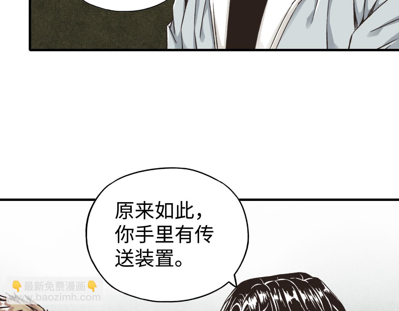 你再動我一下試試！ - 第112話 真正的吞噬惡魔(2/3) - 7