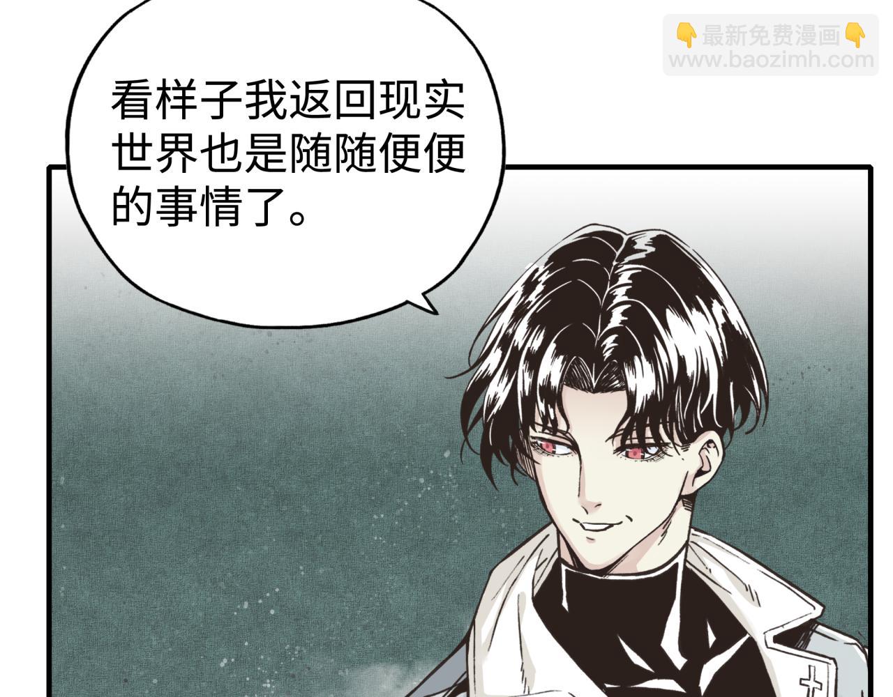 你再動我一下試試！ - 第112話 真正的吞噬惡魔(2/3) - 1