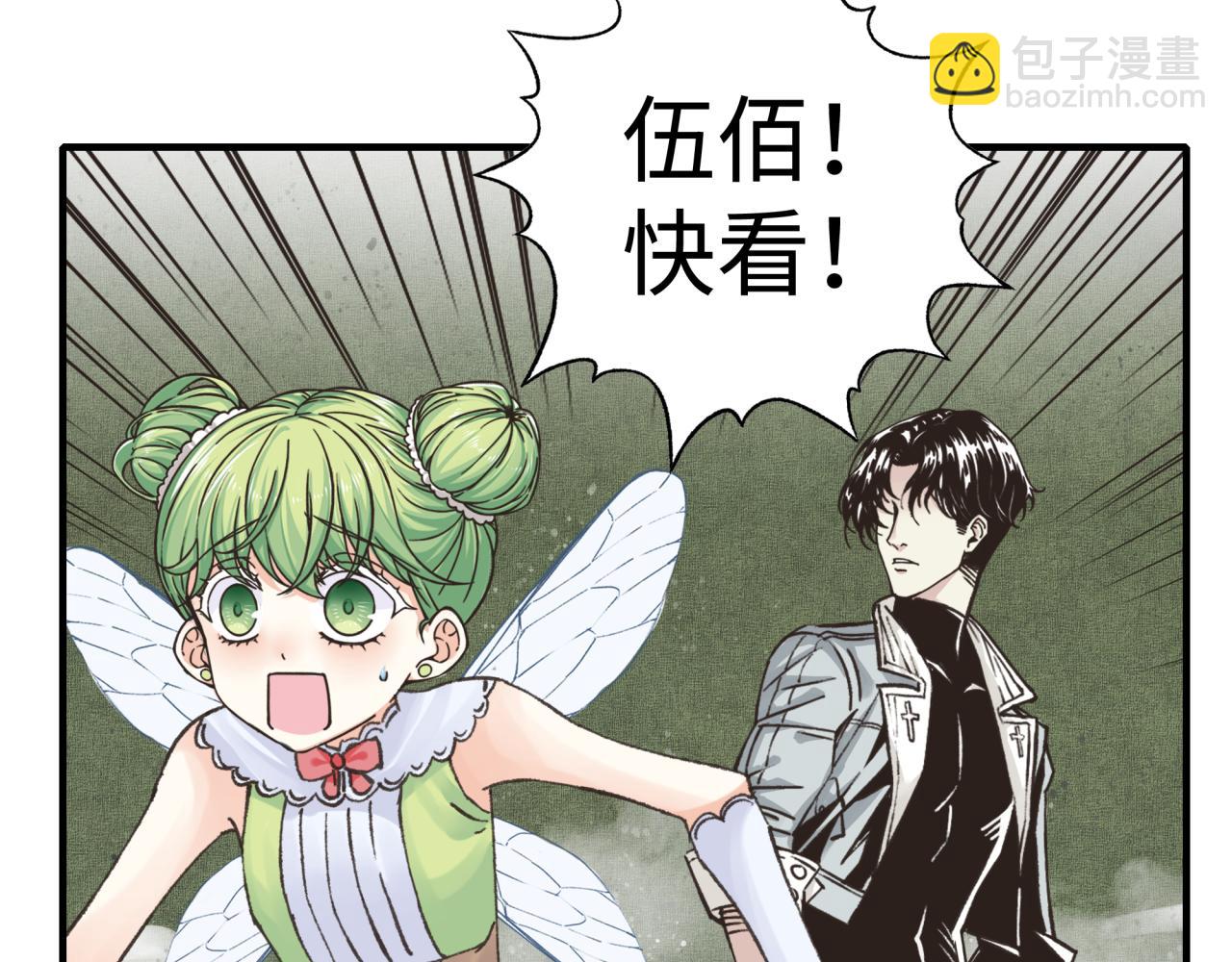 你再動我一下試試！ - 第112話 真正的吞噬惡魔(2/3) - 4