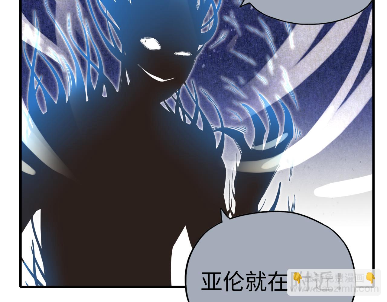 你再動我一下試試！ - 第112話 真正的吞噬惡魔(2/3) - 2