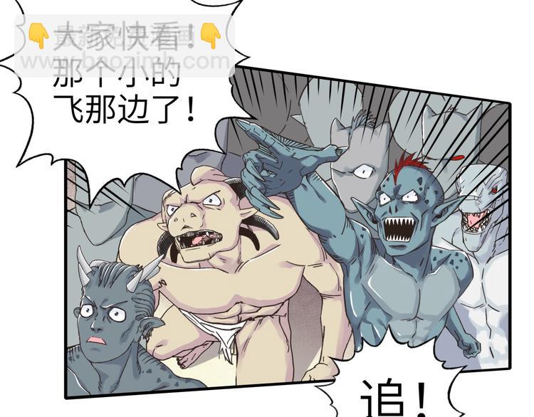 你再動我一下試試！ - 第12話 我在異界玩體操(2/3) - 6