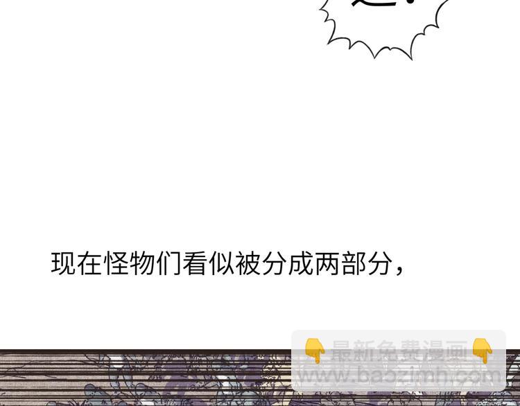 你再動我一下試試！ - 第12話 我在異界玩體操(3/3) - 5