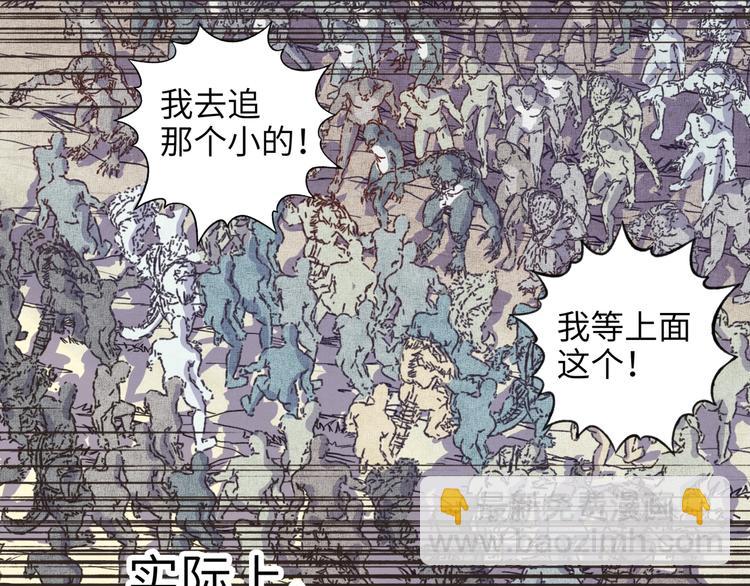 你再動我一下試試！ - 第12話 我在異界玩體操(3/3) - 6