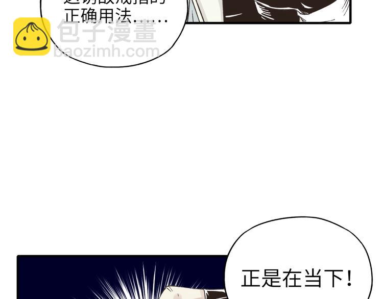 你再動我一下試試！ - 第12話 我在異界玩體操(3/3) - 2