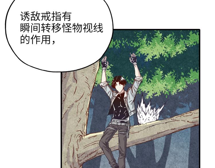 你再動我一下試試！ - 第12話 我在異界玩體操(3/3) - 5