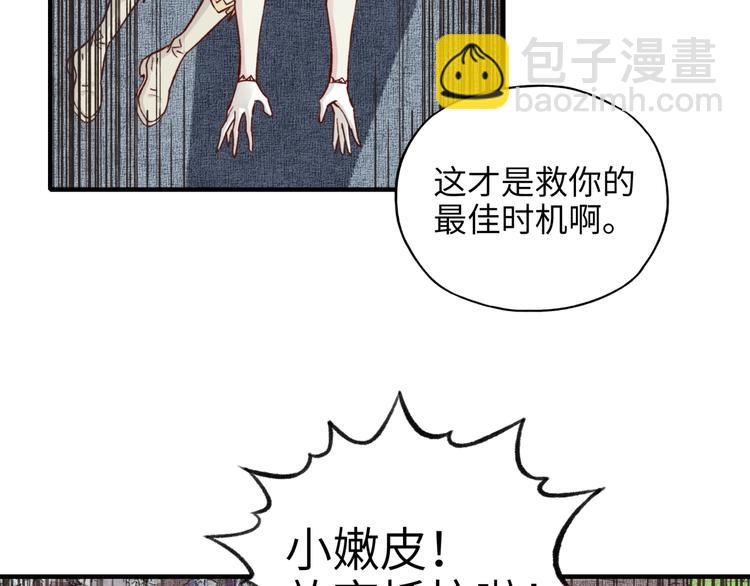 你再動我一下試試！ - 第12話 我在異界玩體操(3/3) - 2