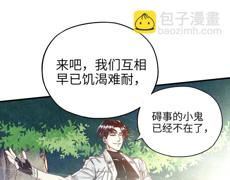 你再動我一下試試！ - 第12話 我在異界玩體操(3/3) - 5