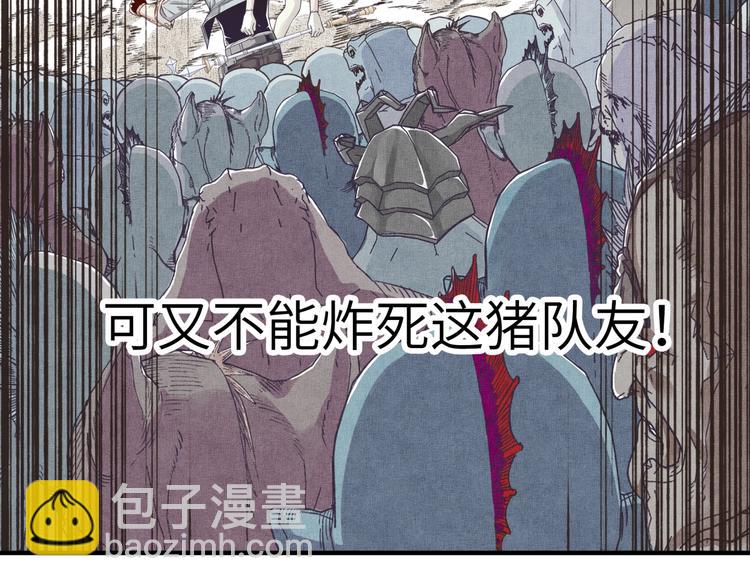 你再動我一下試試！ - 第12話 我在異界玩體操(1/3) - 4