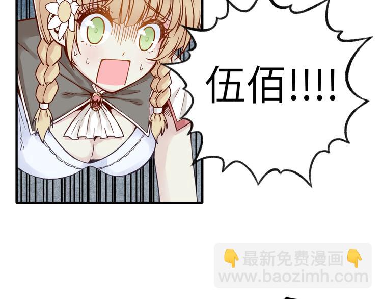 你再動我一下試試！ - 第12話 我在異界玩體操(3/3) - 4