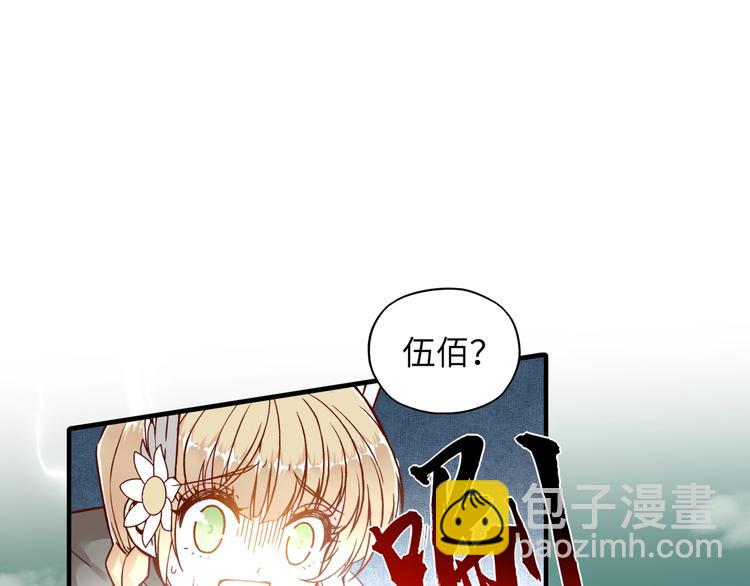 你再動我一下試試！ - 第12話 我在異界玩體操(3/3) - 7