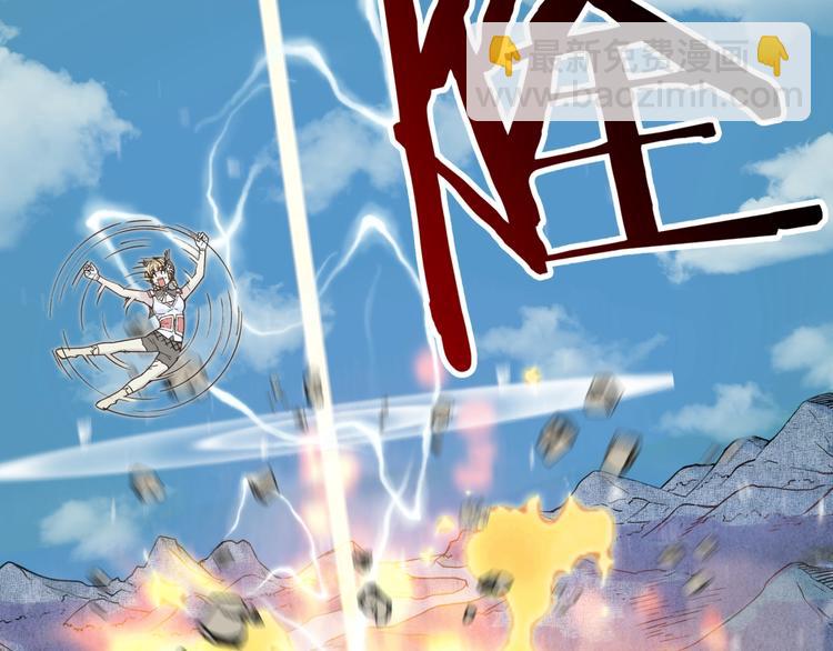 你再動我一下試試！ - 第12話 我在異界玩體操(3/3) - 1