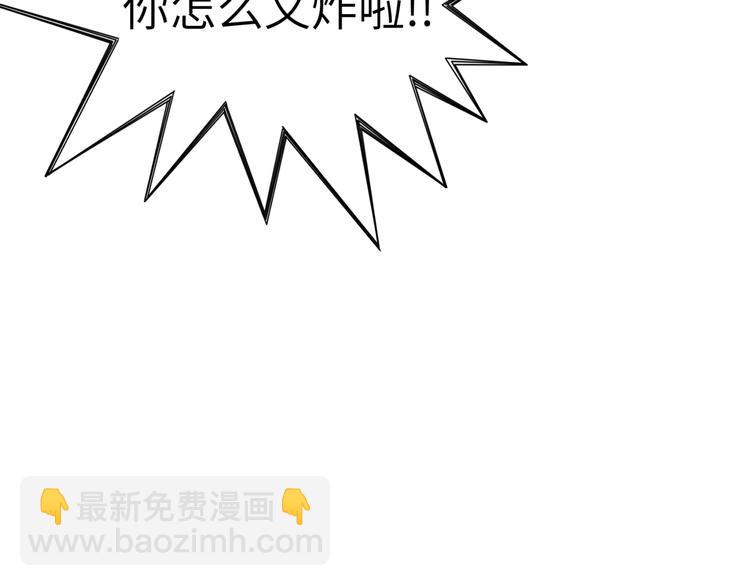 你再動我一下試試！ - 第12話 我在異界玩體操(3/3) - 3