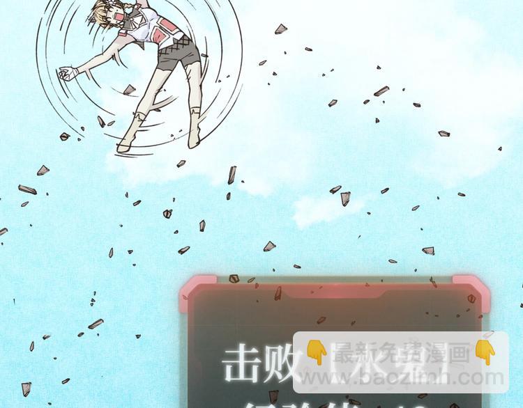 你再動我一下試試！ - 第12話 我在異界玩體操(3/3) - 8