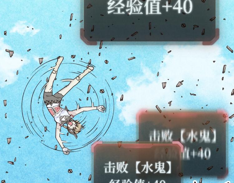 你再動我一下試試！ - 第12話 我在異界玩體操(3/3) - 1