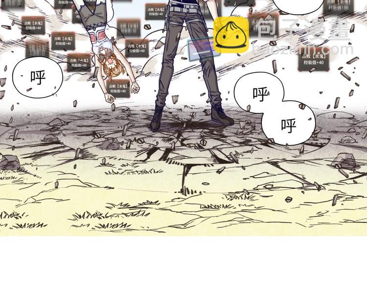 你再動我一下試試！ - 第12話 我在異界玩體操(3/3) - 5