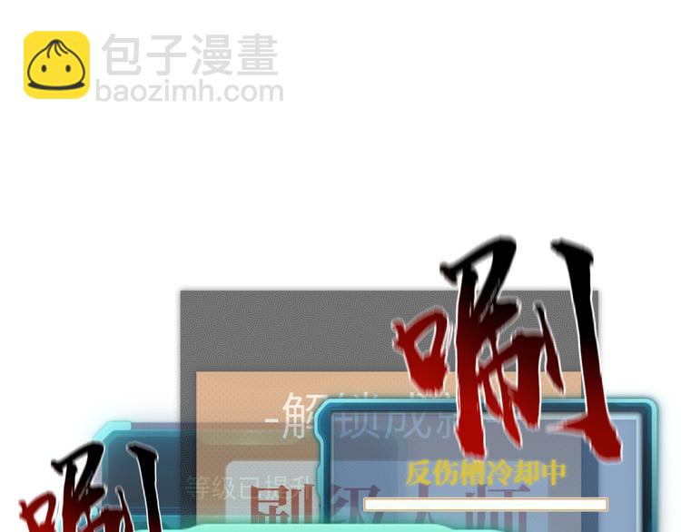 你再動我一下試試！ - 第12話 我在異界玩體操(3/3) - 6