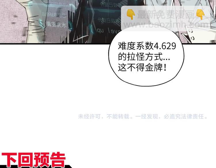 你再動我一下試試！ - 第12話 我在異界玩體操(3/3) - 2