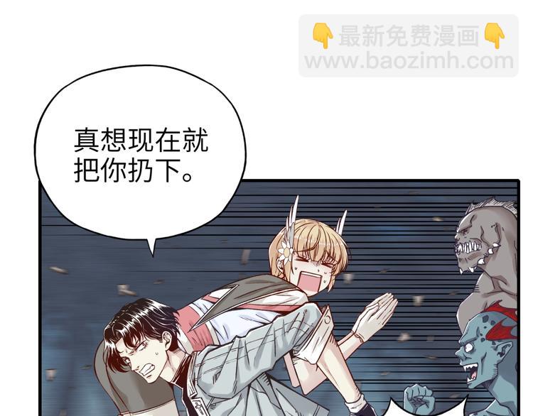 你再動我一下試試！ - 第12話 我在異界玩體操(1/3) - 3