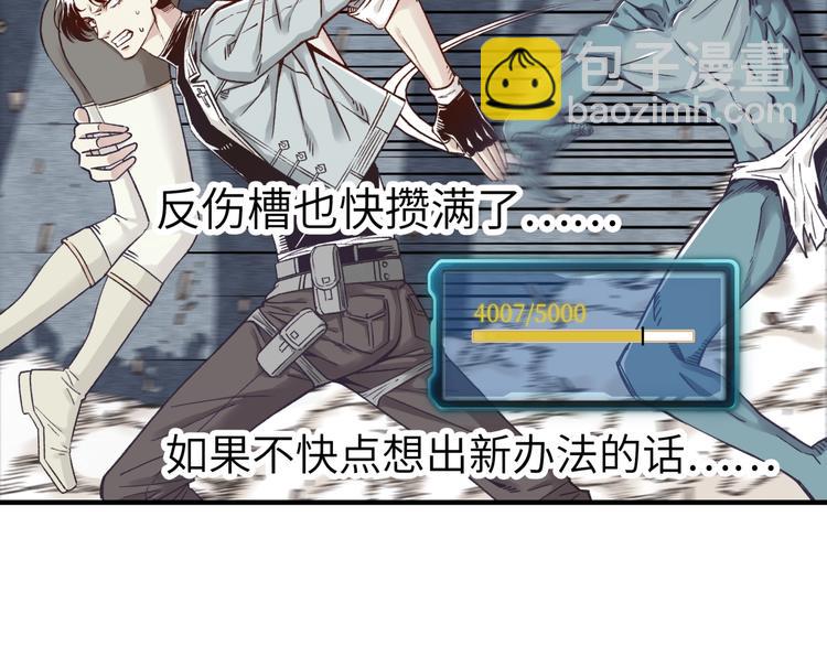 你再動我一下試試！ - 第12話 我在異界玩體操(1/3) - 6